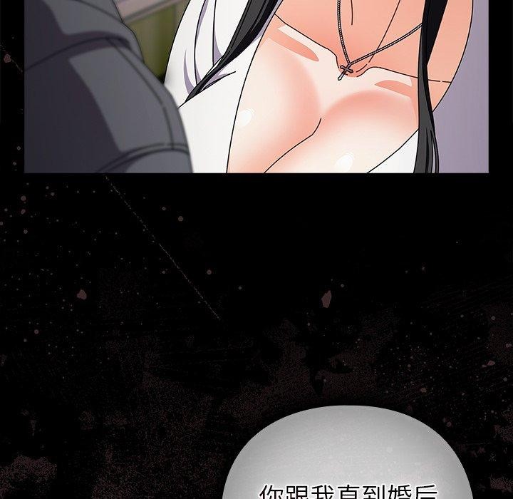 《請弄臟我的女朋友》漫画 第4話