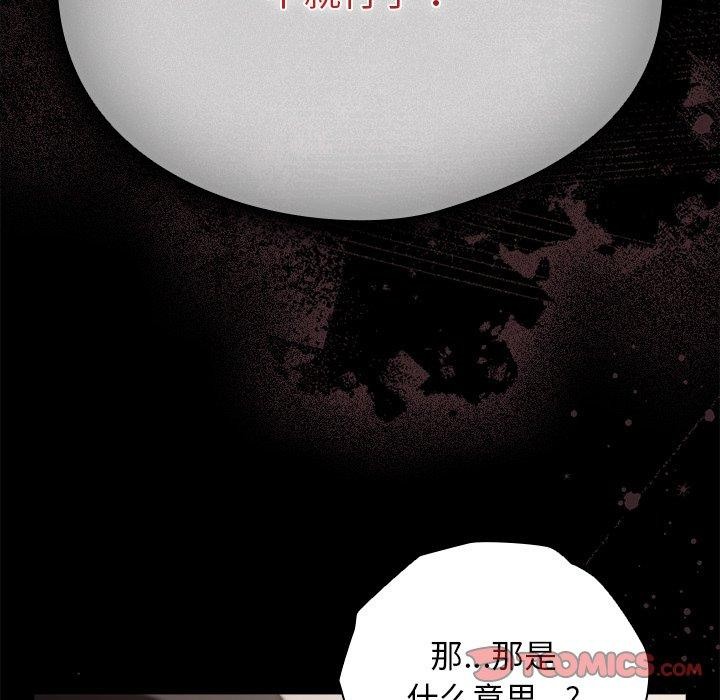 《請弄臟我的女朋友》漫画 第4話