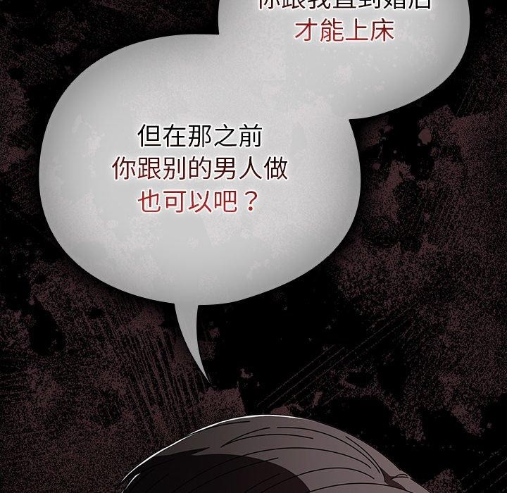《請弄臟我的女朋友》漫画 第4話