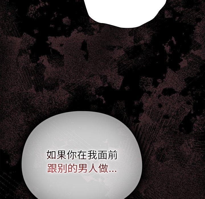 《請弄臟我的女朋友》漫画 第4話