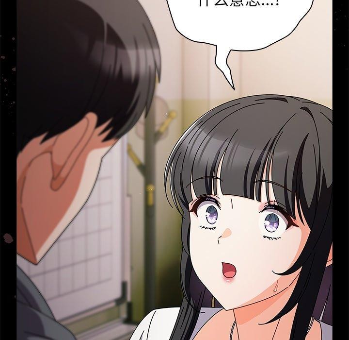 《請弄臟我的女朋友》漫画 第4話