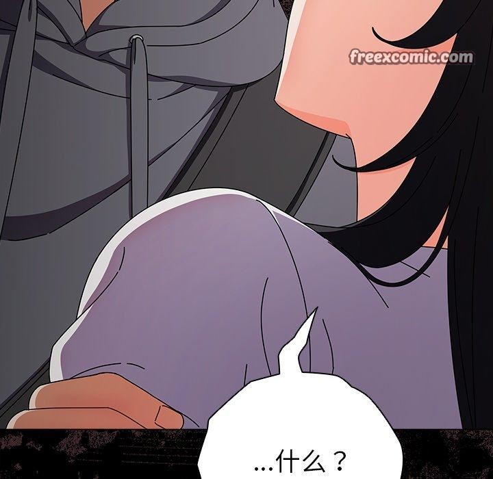 《請弄臟我的女朋友》漫画 第4話