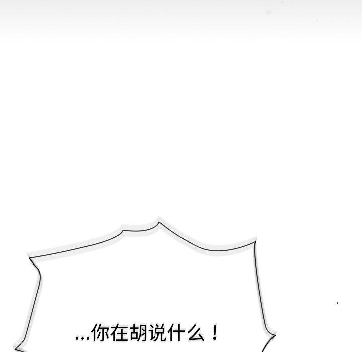 《請弄臟我的女朋友》漫画 第4話