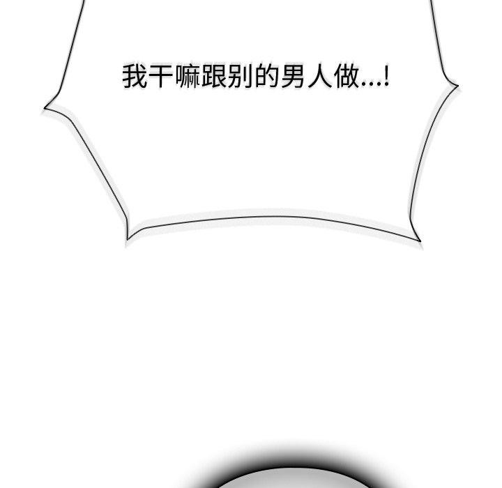 《請弄臟我的女朋友》漫画 第4話