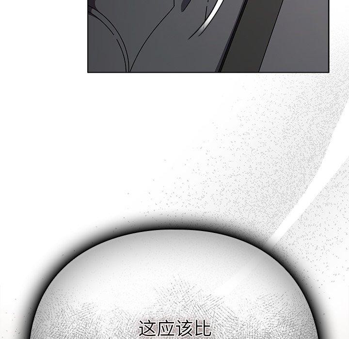 《請弄臟我的女朋友》漫画 第4話