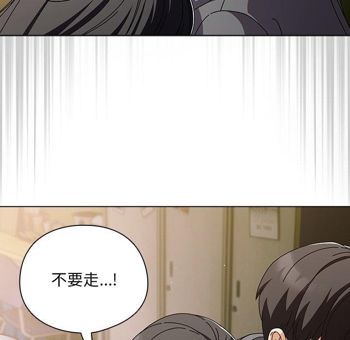 《請弄臟我的女朋友》漫画 第4話