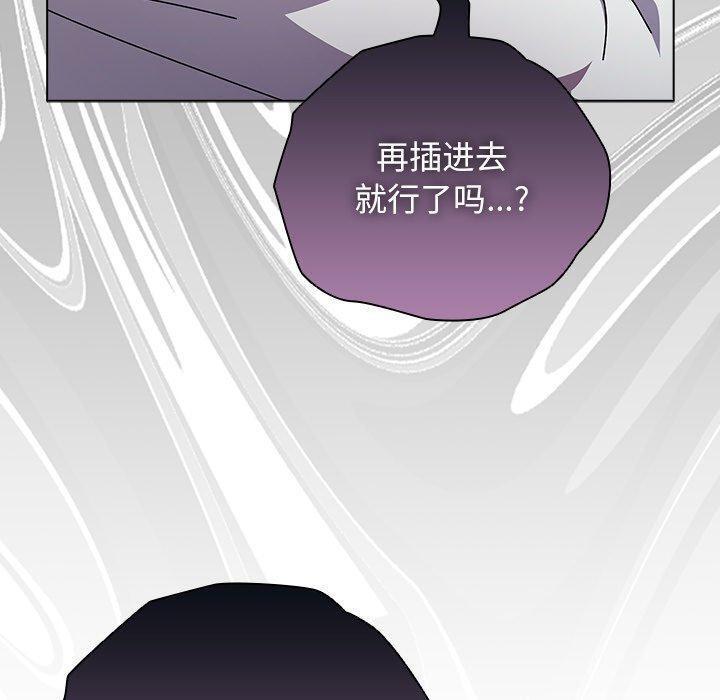 《請弄臟我的女朋友》漫画 第4話