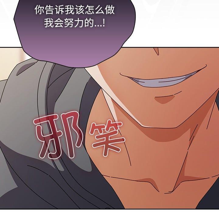 《請弄臟我的女朋友》漫画 第4話