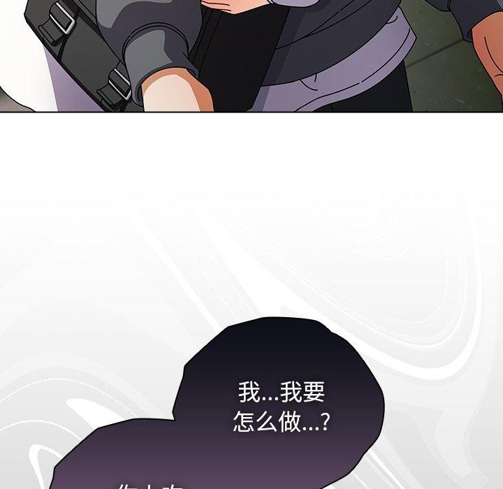 《請弄臟我的女朋友》漫画 第4話