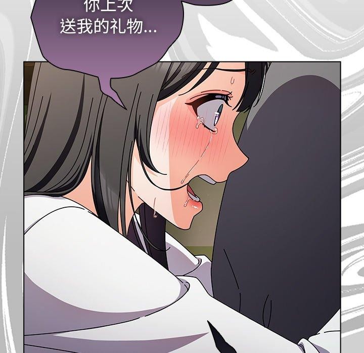 《請弄臟我的女朋友》漫画 第4話