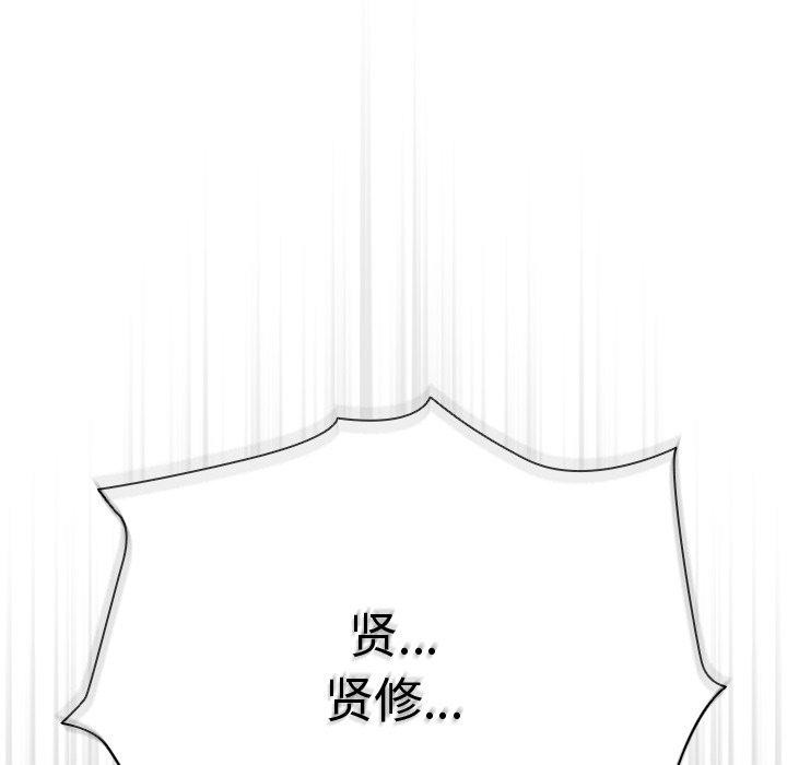 《請弄臟我的女朋友》漫画 第4話