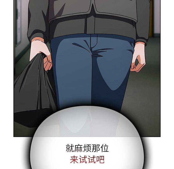 《請弄臟我的女朋友》漫画 第4話