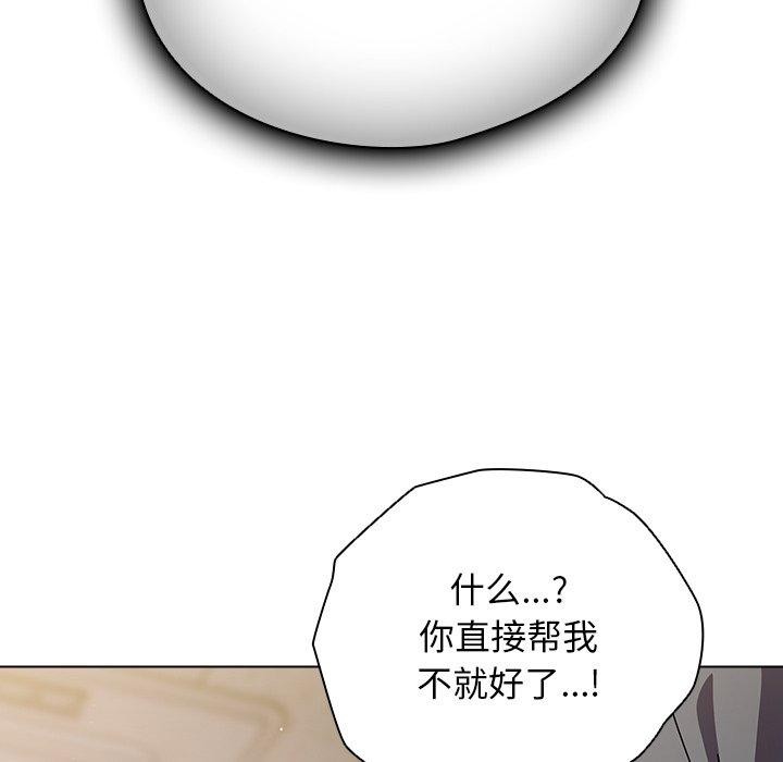 《請弄臟我的女朋友》漫画 第4話