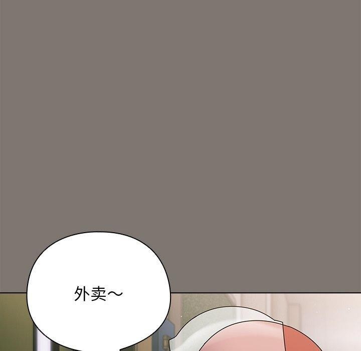 《請弄臟我的女朋友》漫画 第4話