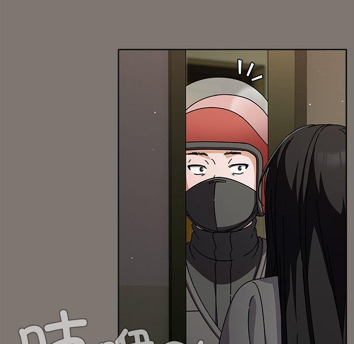 《請弄臟我的女朋友》漫画 第4話