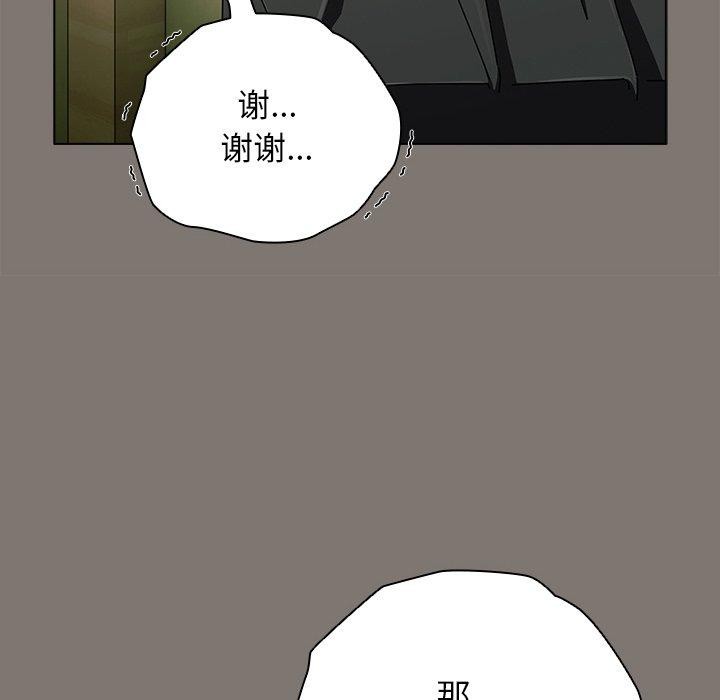 《請弄臟我的女朋友》漫画 第4話