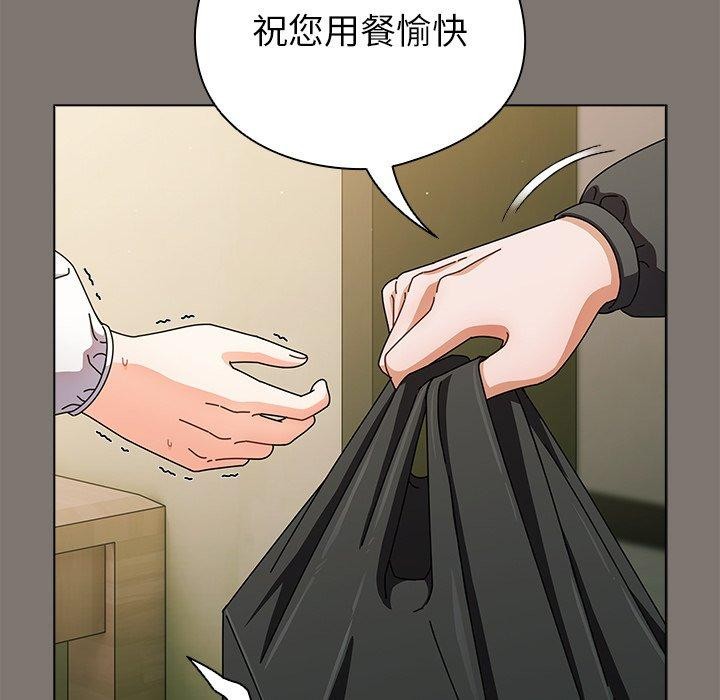 《請弄臟我的女朋友》漫画 第4話