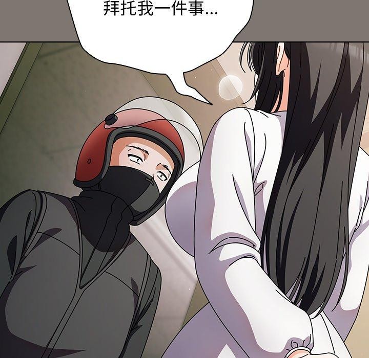 《請弄臟我的女朋友》漫画 第4話