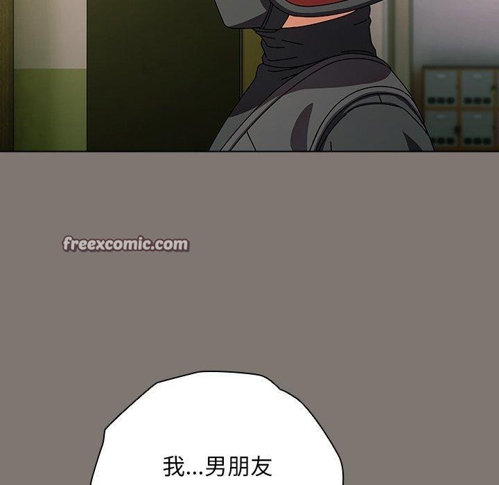 《請弄臟我的女朋友》漫画 第4話