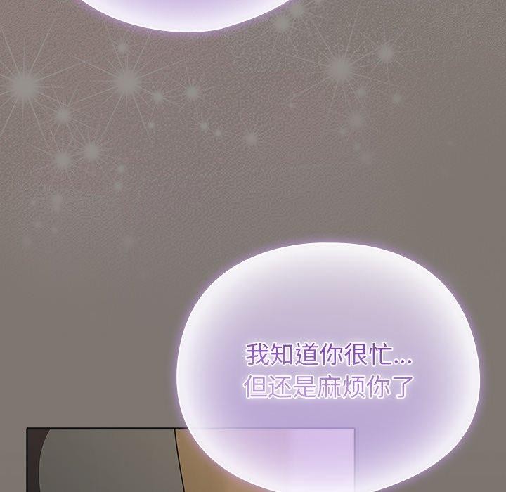 《請弄臟我的女朋友》漫画 第4話