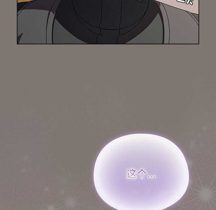 《請弄臟我的女朋友》漫画 第4話