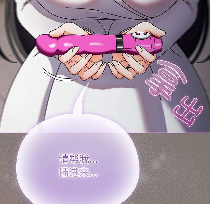 《請弄臟我的女朋友》漫画 第4話