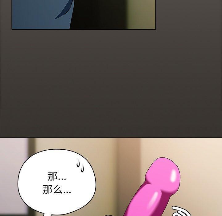 《請弄臟我的女朋友》漫画 第4話