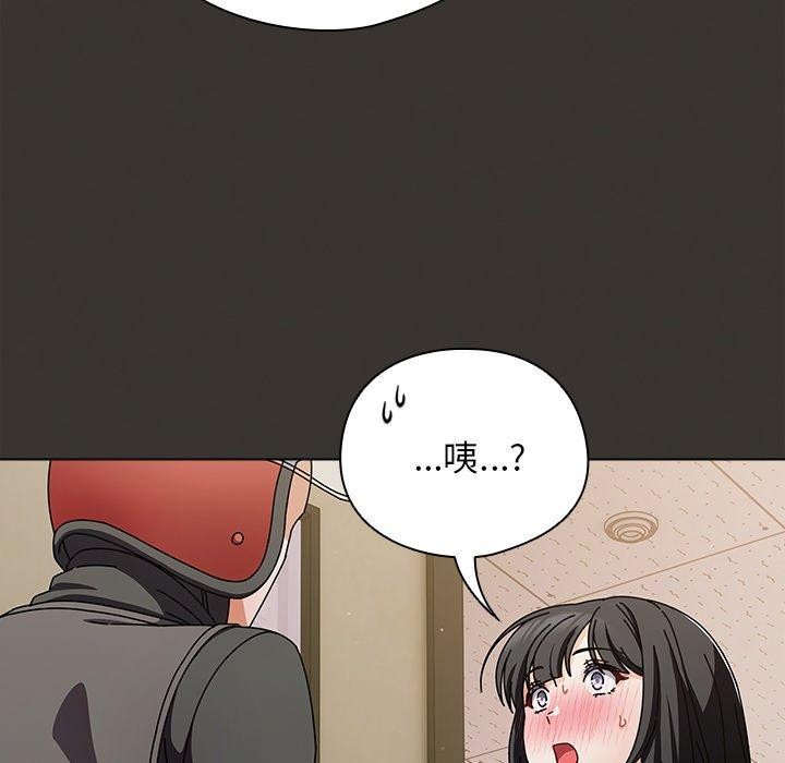 《請弄臟我的女朋友》漫画 第4話