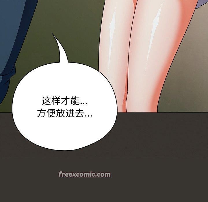 《請弄臟我的女朋友》漫画 第4話