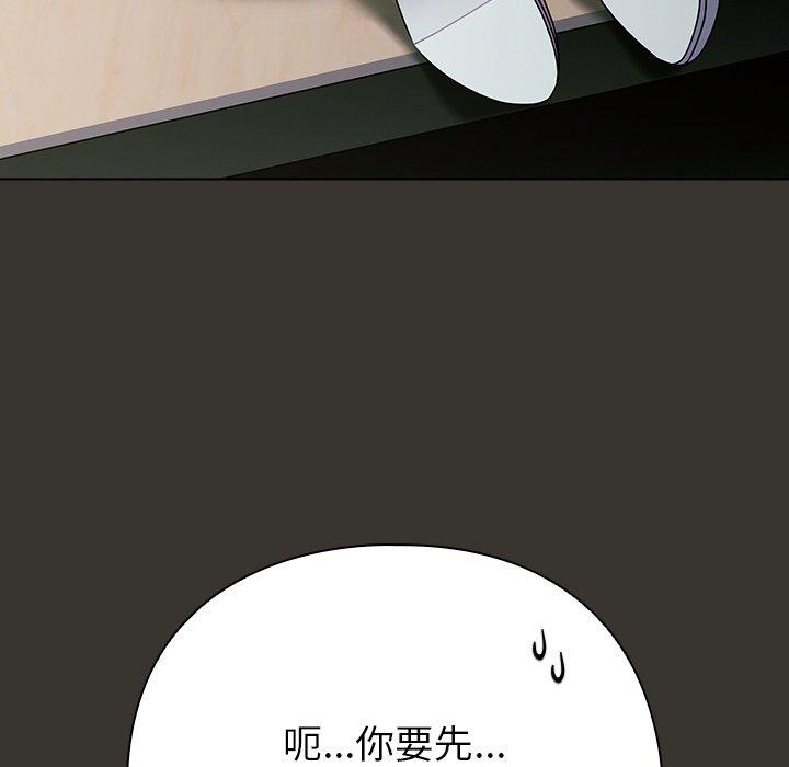 《請弄臟我的女朋友》漫画 第4話