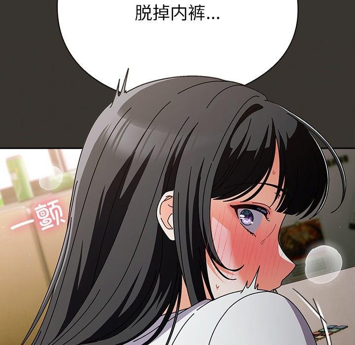 《請弄臟我的女朋友》漫画 第4話