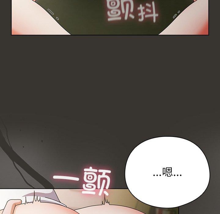 《請弄臟我的女朋友》漫画 第4話