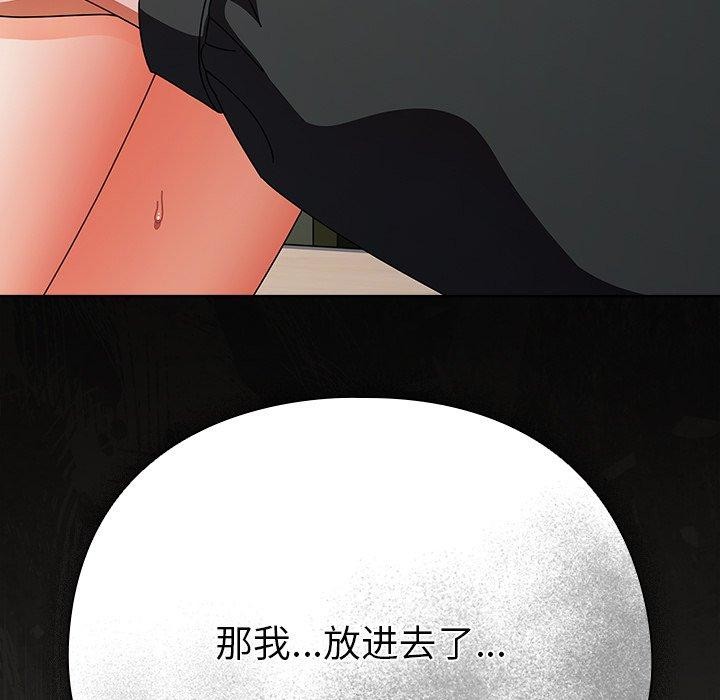 《請弄臟我的女朋友》漫画 第4話