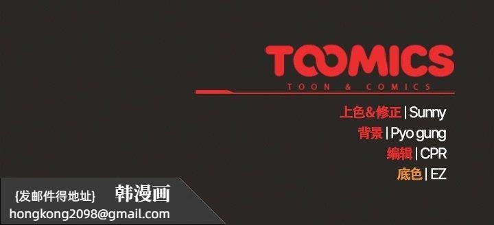 《請弄臟我的女朋友》漫画 第4話
