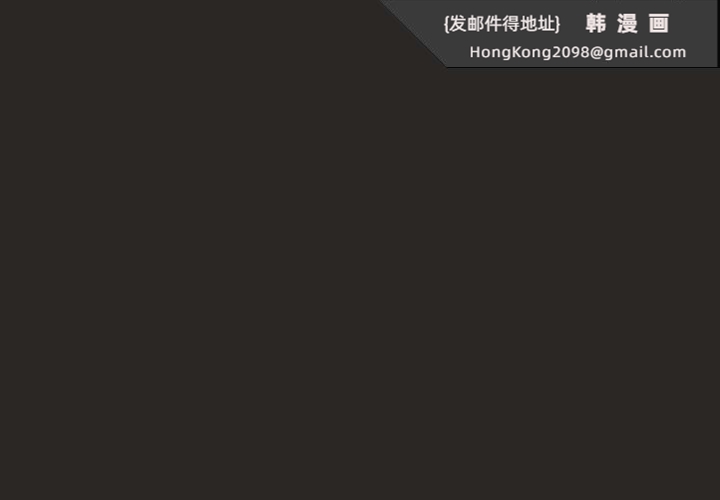 《請弄臟我的女朋友》漫画 第5話