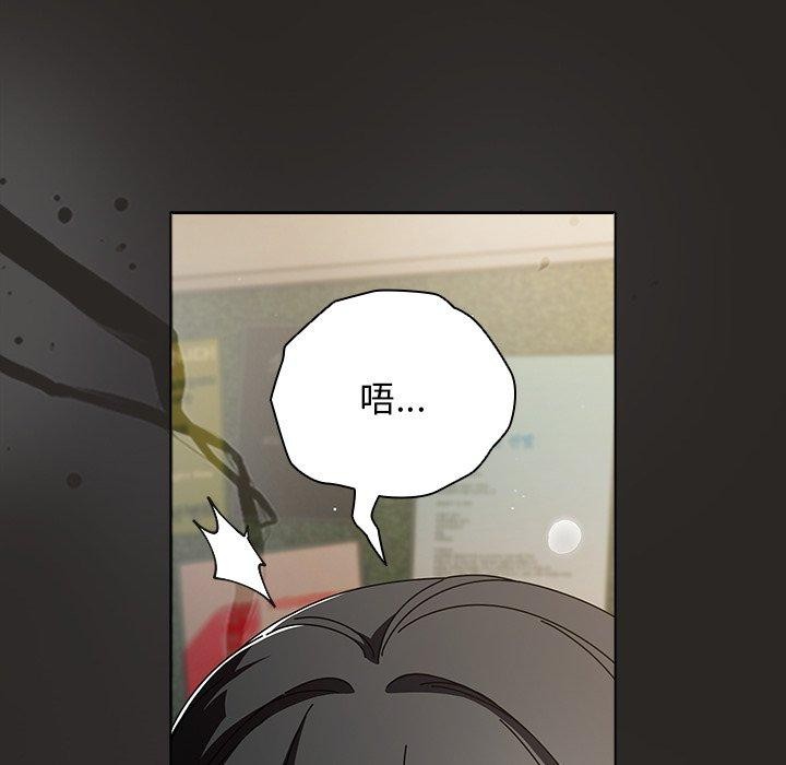 《請弄臟我的女朋友》漫画 第5話