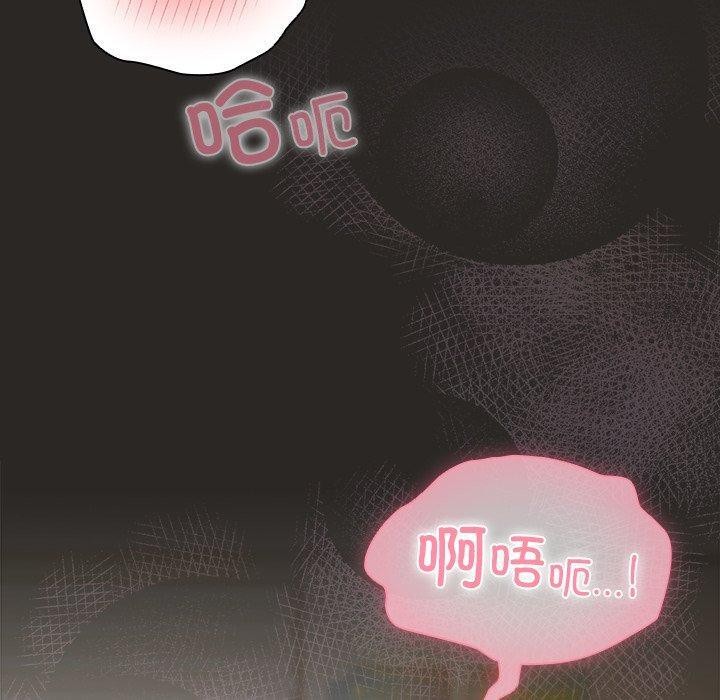 《請弄臟我的女朋友》漫画 第5話
