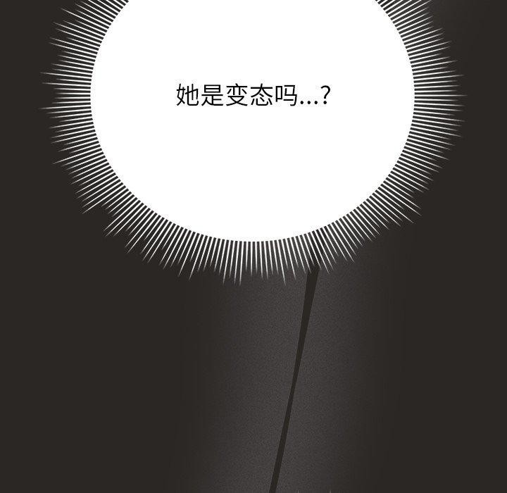 《請弄臟我的女朋友》漫画 第5話