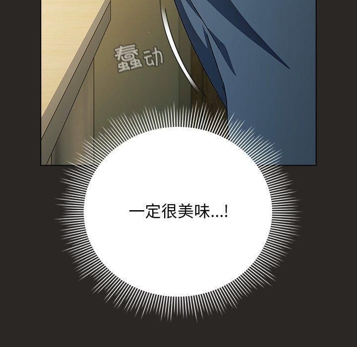 《請弄臟我的女朋友》漫画 第5話