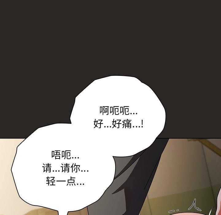 《請弄臟我的女朋友》漫画 第5話