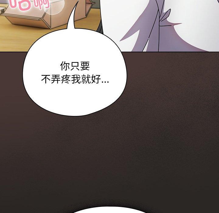 《請弄臟我的女朋友》漫画 第5話