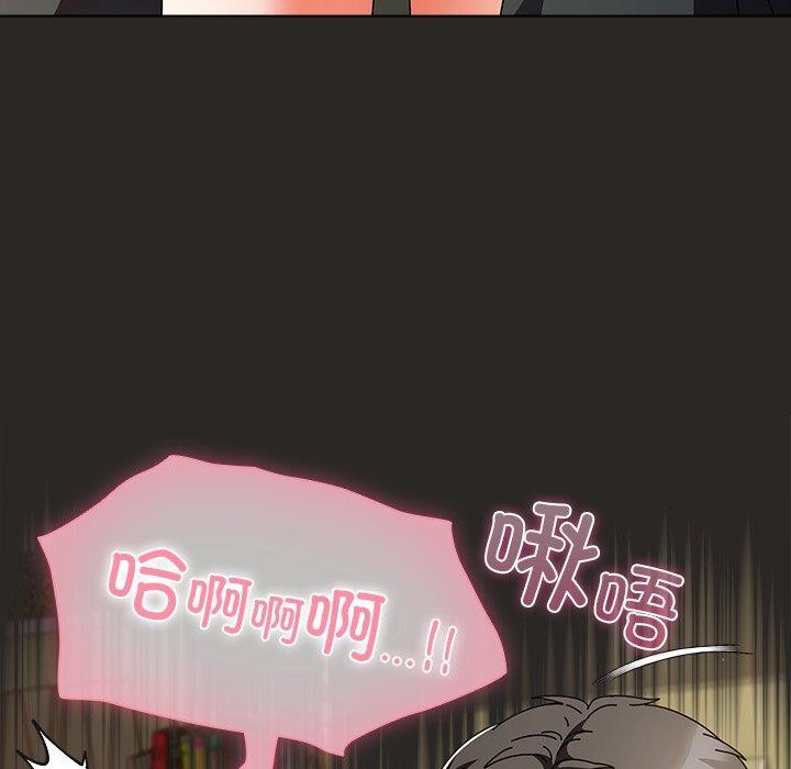 《請弄臟我的女朋友》漫画 第5話