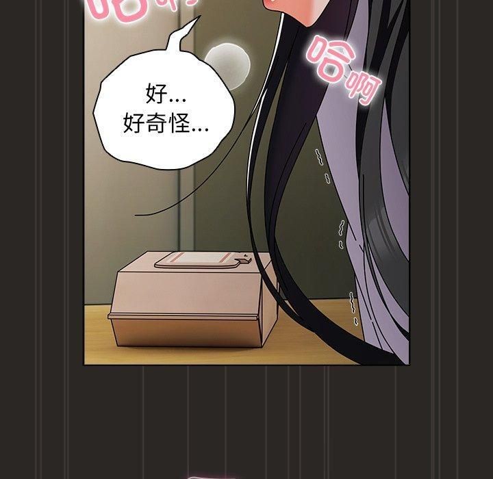 《請弄臟我的女朋友》漫画 第5話