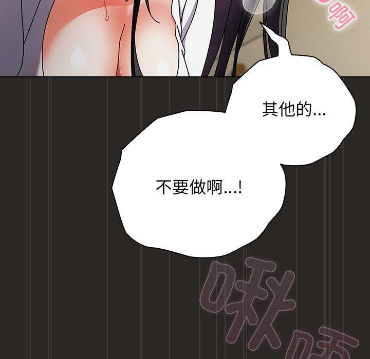 《請弄臟我的女朋友》漫画 第5話