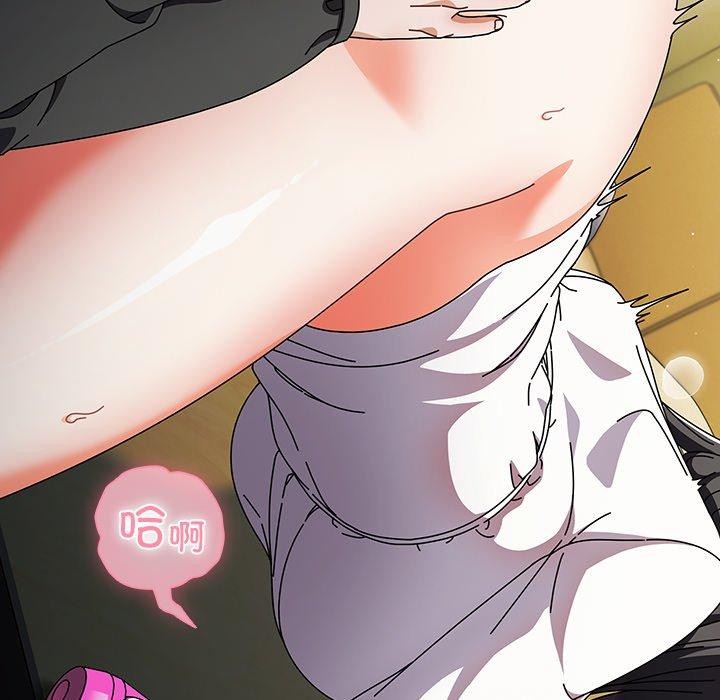 《請弄臟我的女朋友》漫画 第5話