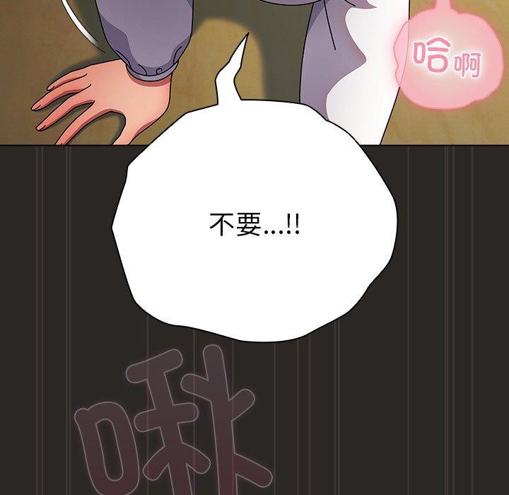 《請弄臟我的女朋友》漫画 第5話