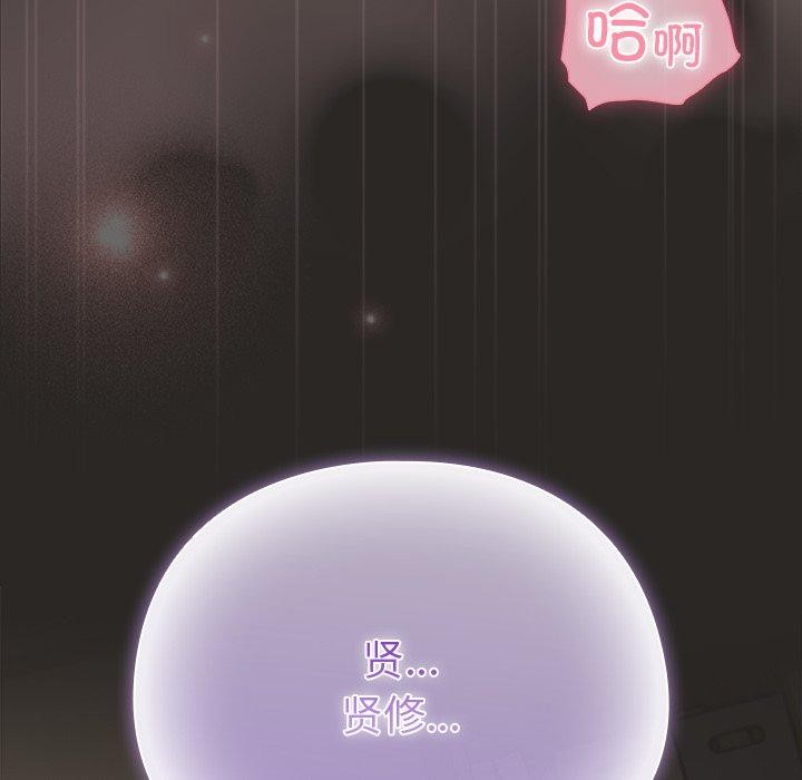 《請弄臟我的女朋友》漫画 第5話
