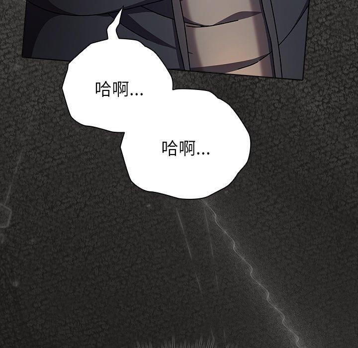 《請弄臟我的女朋友》漫画 第5話