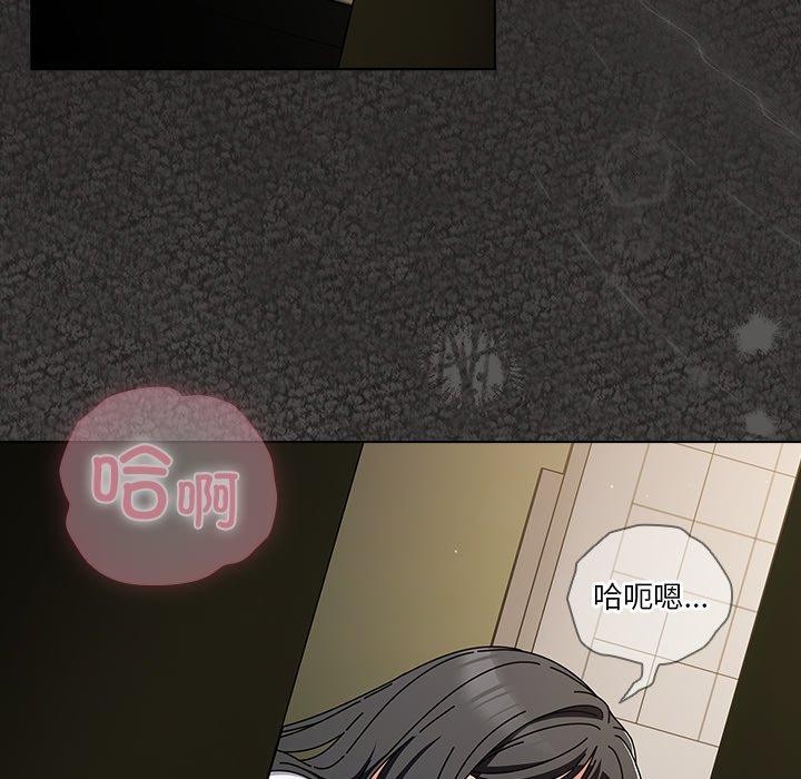 《請弄臟我的女朋友》漫画 第5話