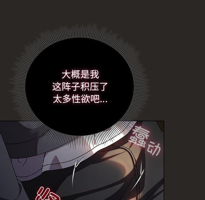 《請弄臟我的女朋友》漫画 第5話